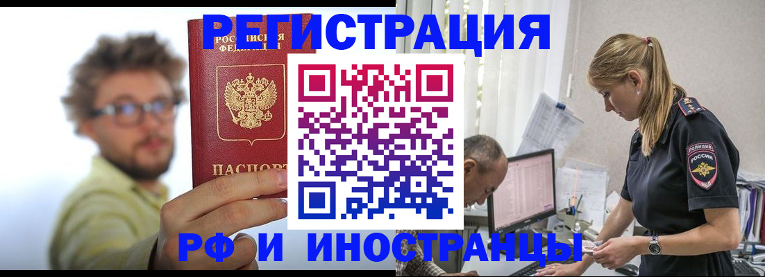 временная регистрация собственник в Вологде