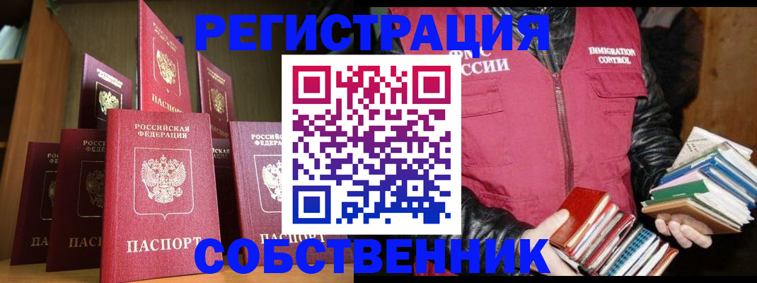 временная регистрация гарантия в Вологде