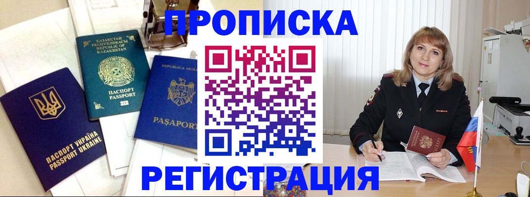 временная регистрация адрес в Вологде